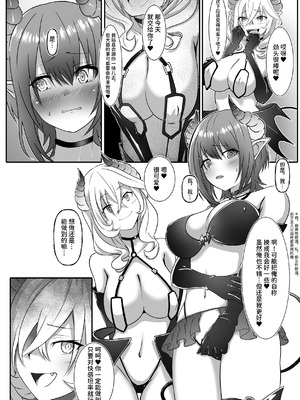 [makura]サキュバスになった日 淫魔転生契約 [中国翻訳]_18