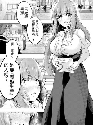 [寿司フィーバー] 拘束触手姦～人類は触手の苗床家畜になりました～ [中国翻訳]_03