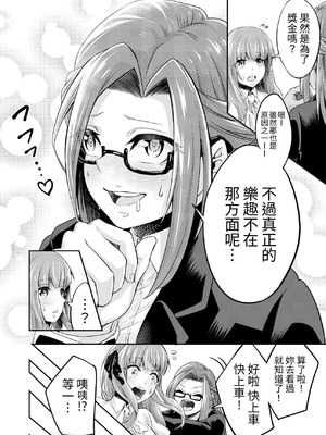 [寿司フィーバー] 拘束触手姦～人類は触手の苗床家畜になりました～ [中国翻訳]_08