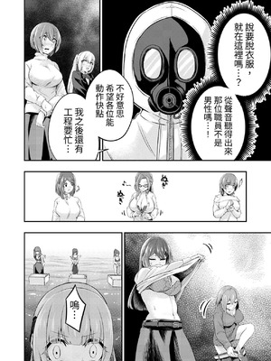 [寿司フィーバー] 拘束触手姦～人類は触手の苗床家畜になりました～ [中国翻訳]_10