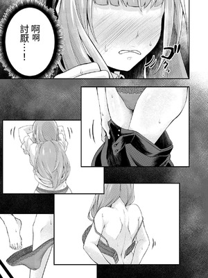 [寿司フィーバー] 拘束触手姦～人類は触手の苗床家畜になりました～ [中国翻訳]_11