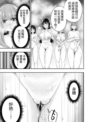 [寿司フィーバー] 拘束触手姦～人類は触手の苗床家畜になりました～ [中国翻訳]_13