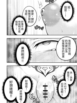 [寿司フィーバー] 拘束触手姦～人類は触手の苗床家畜になりました～ [中国翻訳]_18