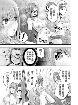 [寿司フィーバー] 拘束触手姦～人類は触手の苗床家畜になりました～ [中国翻訳]_29