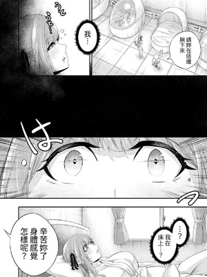 [寿司フィーバー] 拘束触手姦～人類は触手の苗床家畜になりました～ [中国翻訳]_42