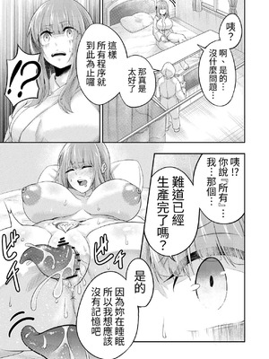 [寿司フィーバー] 拘束触手姦～人類は触手の苗床家畜になりました～ [中国翻訳]_43