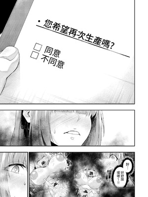 [寿司フィーバー] 拘束触手姦～人類は触手の苗床家畜になりました～ [中国翻訳]_45