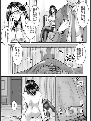 [タケイツカサ] このコのアレが私の子宮を狂わせる [DL版]_009