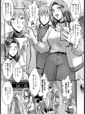 [タケイツカサ] このコのアレが私の子宮を狂わせる [DL版]_027