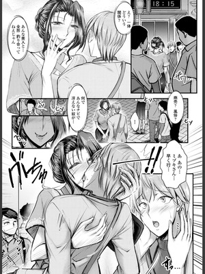 [タケイツカサ] このコのアレが私の子宮を狂わせる [DL版]_029