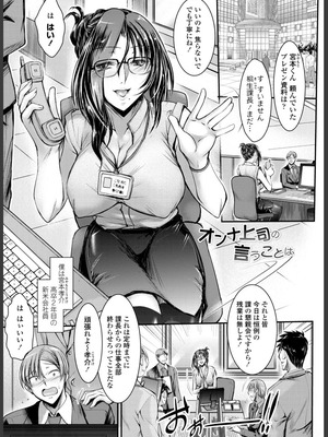 [タケイツカサ] このコのアレが私の子宮を狂わせる [DL版]_049