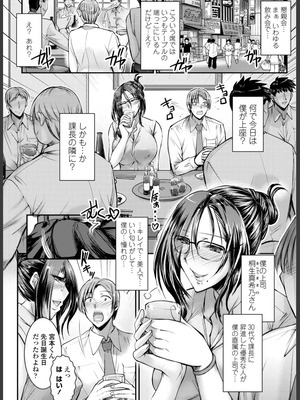 [タケイツカサ] このコのアレが私の子宮を狂わせる [DL版]_050