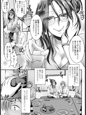 [タケイツカサ] このコのアレが私の子宮を狂わせる [DL版]_051