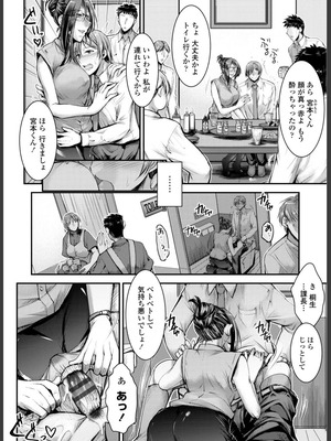 [タケイツカサ] このコのアレが私の子宮を狂わせる [DL版]_054