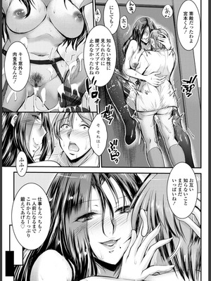 [タケイツカサ] このコのアレが私の子宮を狂わせる [DL版]_069