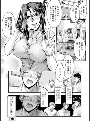 [タケイツカサ] このコのアレが私の子宮を狂わせる [DL版]_070