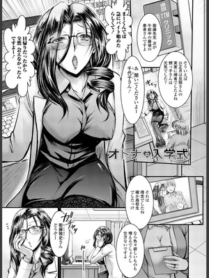 [タケイツカサ] このコのアレが私の子宮を狂わせる [DL版]_071