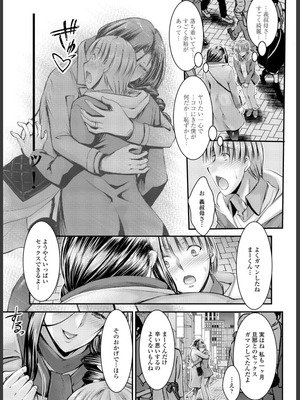 [タケイツカサ] このコのアレが私の子宮を狂わせる [DL版]_097