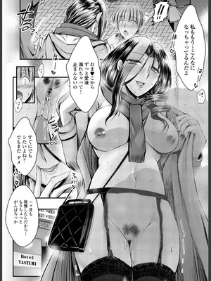 [タケイツカサ] このコのアレが私の子宮を狂わせる [DL版]_098