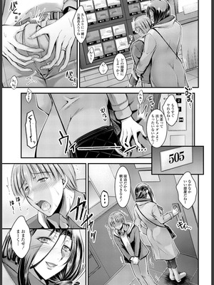 [タケイツカサ] このコのアレが私の子宮を狂わせる [DL版]_099