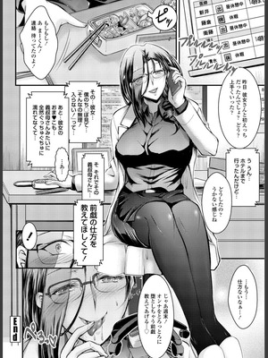 [タケイツカサ] このコのアレが私の子宮を狂わせる [DL版]_114