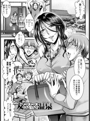 [タケイツカサ] このコのアレが私の子宮を狂わせる [DL版]_115