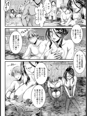 [タケイツカサ] このコのアレが私の子宮を狂わせる [DL版]_118