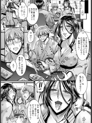 [タケイツカサ] このコのアレが私の子宮を狂わせる [DL版]_125