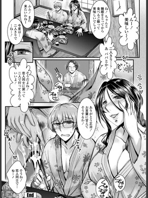 [タケイツカサ] このコのアレが私の子宮を狂わせる [DL版]_138