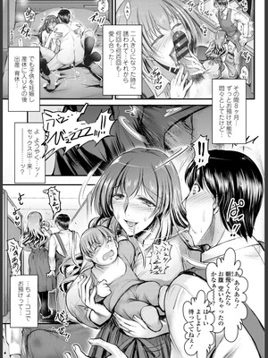 [タケイツカサ] このコのアレが私の子宮を狂わせる [DL版]_141