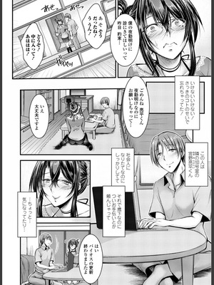 [タケイツカサ] このコのアレが私の子宮を狂わせる [DL版]_164