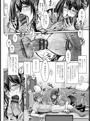 [タケイツカサ] このコのアレが私の子宮を狂わせる [DL版]_168