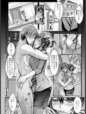 [タケイツカサ] このコのアレが私の子宮を狂わせる [DL版]_178