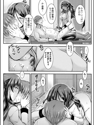 [タケイツカサ] ナイショのご奉仕生徒会 [DL版]_007