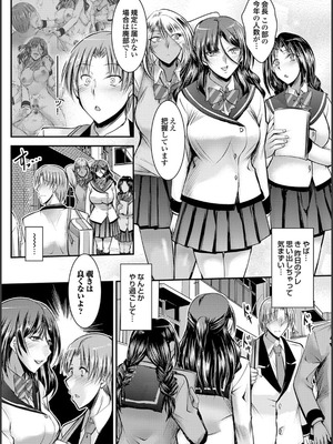 [タケイツカサ] ナイショのご奉仕生徒会 [DL版]_009