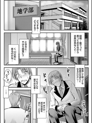 [タケイツカサ] ナイショのご奉仕生徒会 [DL版]_011