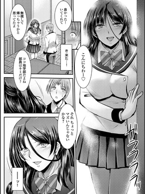 [タケイツカサ] ナイショのご奉仕生徒会 [DL版]_012