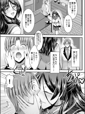 [タケイツカサ] ナイショのご奉仕生徒会 [DL版]_013