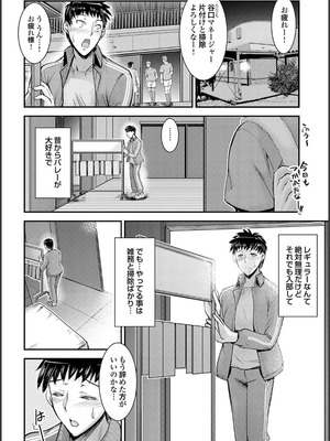 [タケイツカサ] ナイショのご奉仕生徒会 [DL版]_026