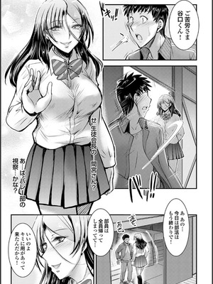 [タケイツカサ] ナイショのご奉仕生徒会 [DL版]_027