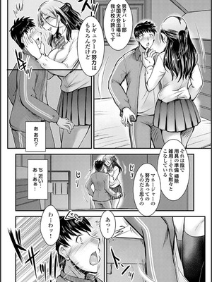 [タケイツカサ] ナイショのご奉仕生徒会 [DL版]_028