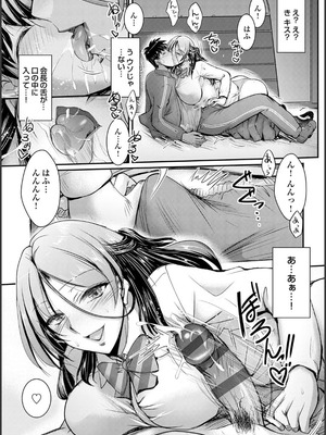 [タケイツカサ] ナイショのご奉仕生徒会 [DL版]_031