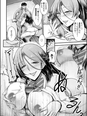 [タケイツカサ] ナイショのご奉仕生徒会 [DL版]_032