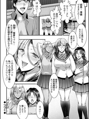 [タケイツカサ] ナイショのご奉仕生徒会 [DL版]_044