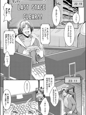 [タケイツカサ] ナイショのご奉仕生徒会 [DL版]_045