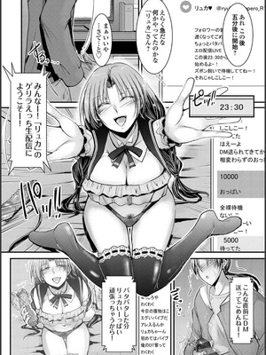 [タケイツカサ] ナイショのご奉仕生徒会 [DL版]_046