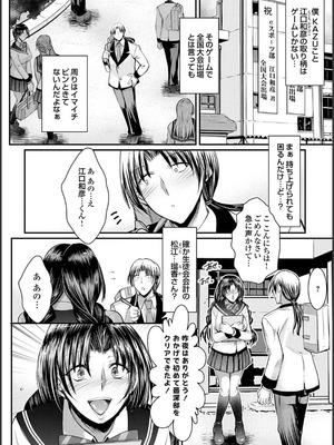 [タケイツカサ] ナイショのご奉仕生徒会 [DL版]_050