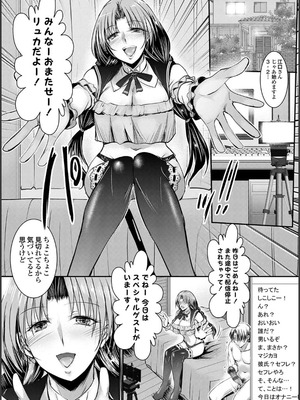 [タケイツカサ] ナイショのご奉仕生徒会 [DL版]_053