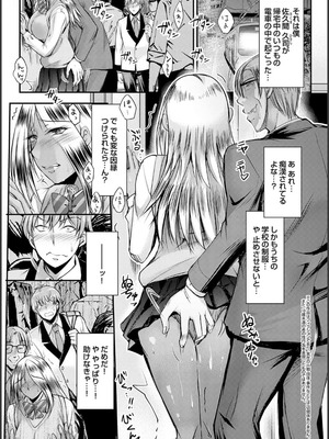 [タケイツカサ] ナイショのご奉仕生徒会 [DL版]_065