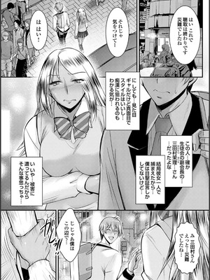 [タケイツカサ] ナイショのご奉仕生徒会 [DL版]_067